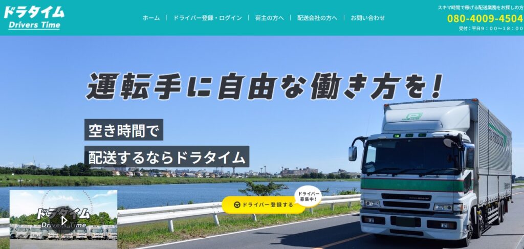 ドラタイムの評判を徹底解説！気になる口コミと評価とは？